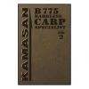 Davy Jones Tackle B775 Barbless Carp 2 1 Davy Jones Tackle B775 Barbless Carp 2